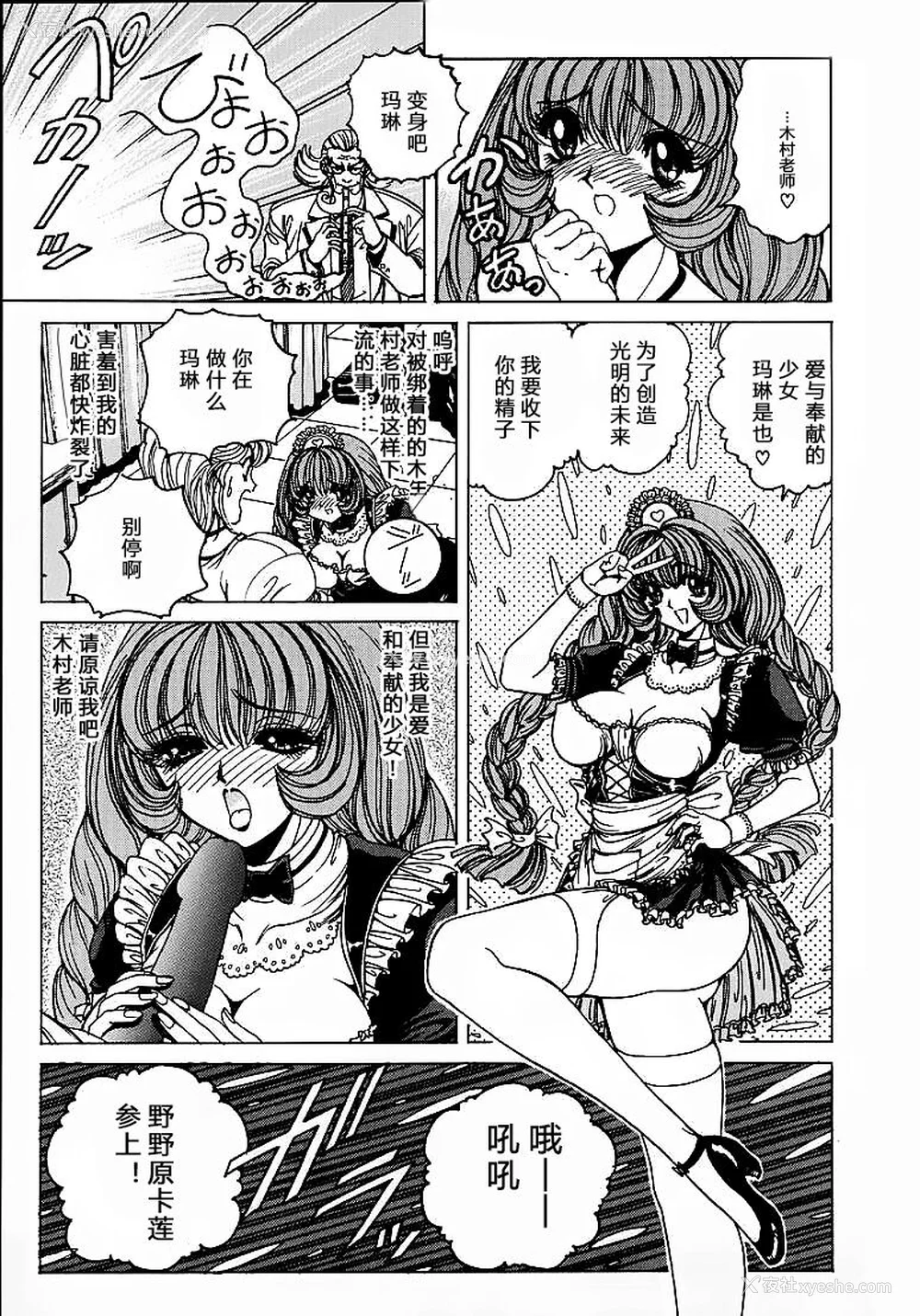 129P - [野々村秀树] それゆけまりんちゃん～完全版～1 [中国翻訳] [无修正]