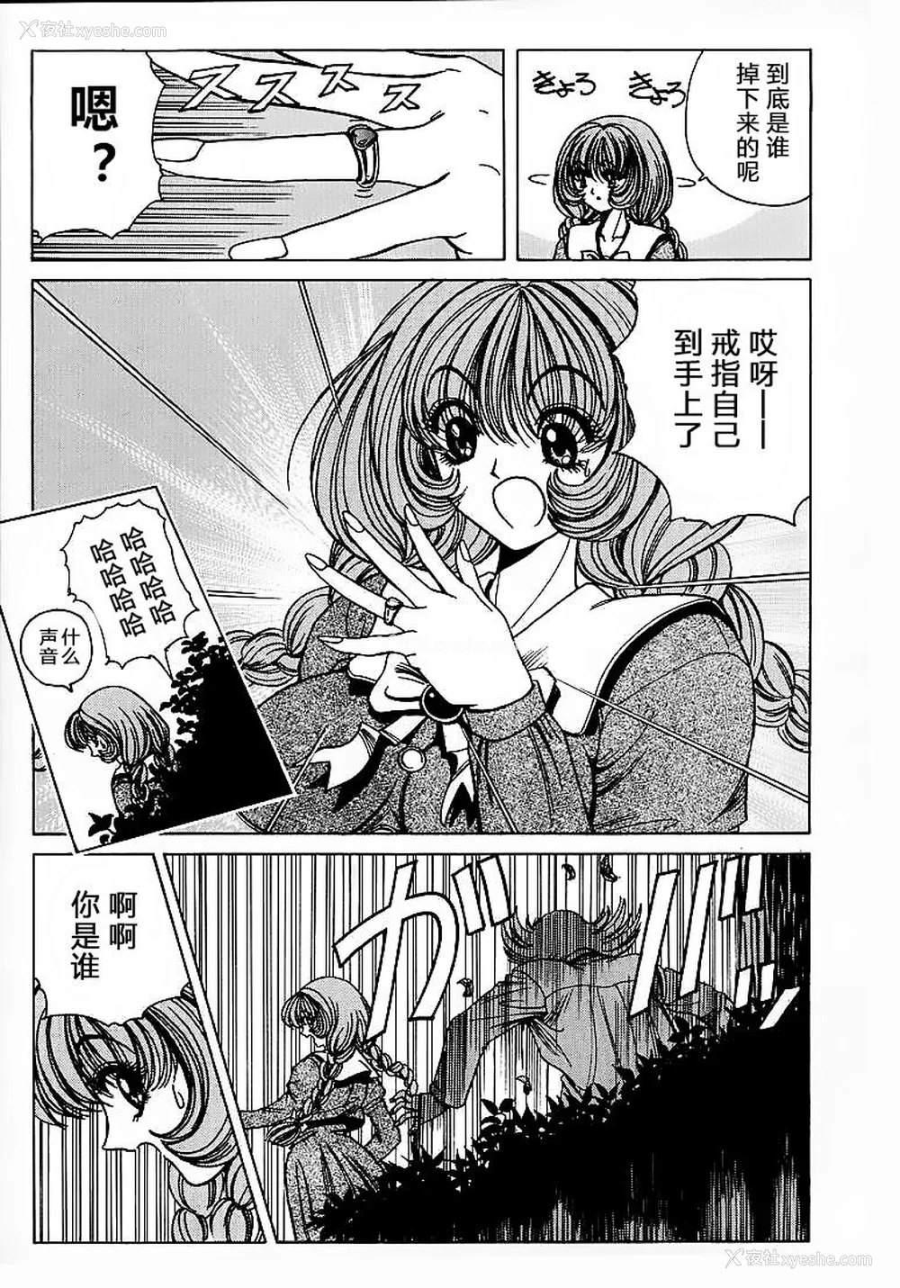 12P - [野々村秀树] それゆけまりんちゃん～完全版～1 [中国翻訳] [无修正]