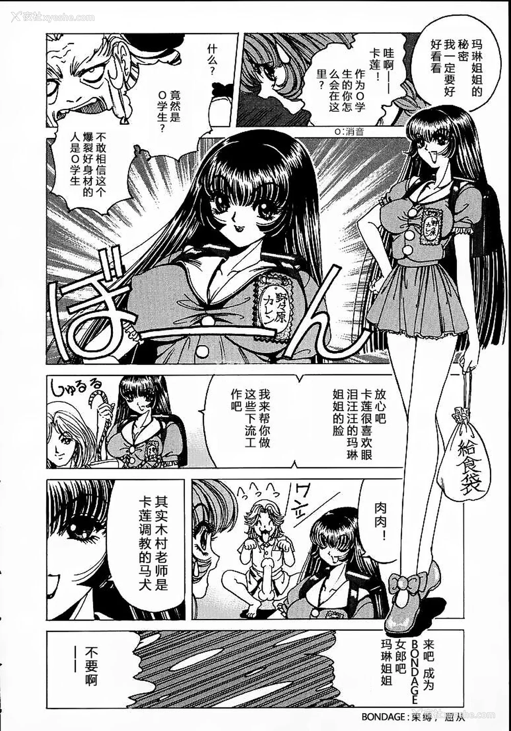 130P - [野々村秀树] それゆけまりんちゃん～完全版～1 [中国翻訳] [无修正]