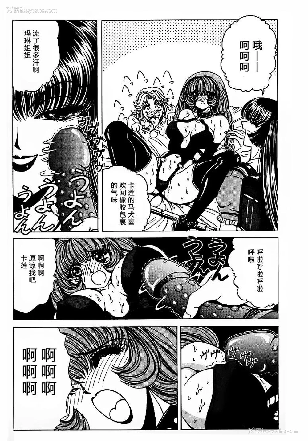 131P - [野々村秀树] それゆけまりんちゃん～完全版～1 [中国翻訳] [无修正]