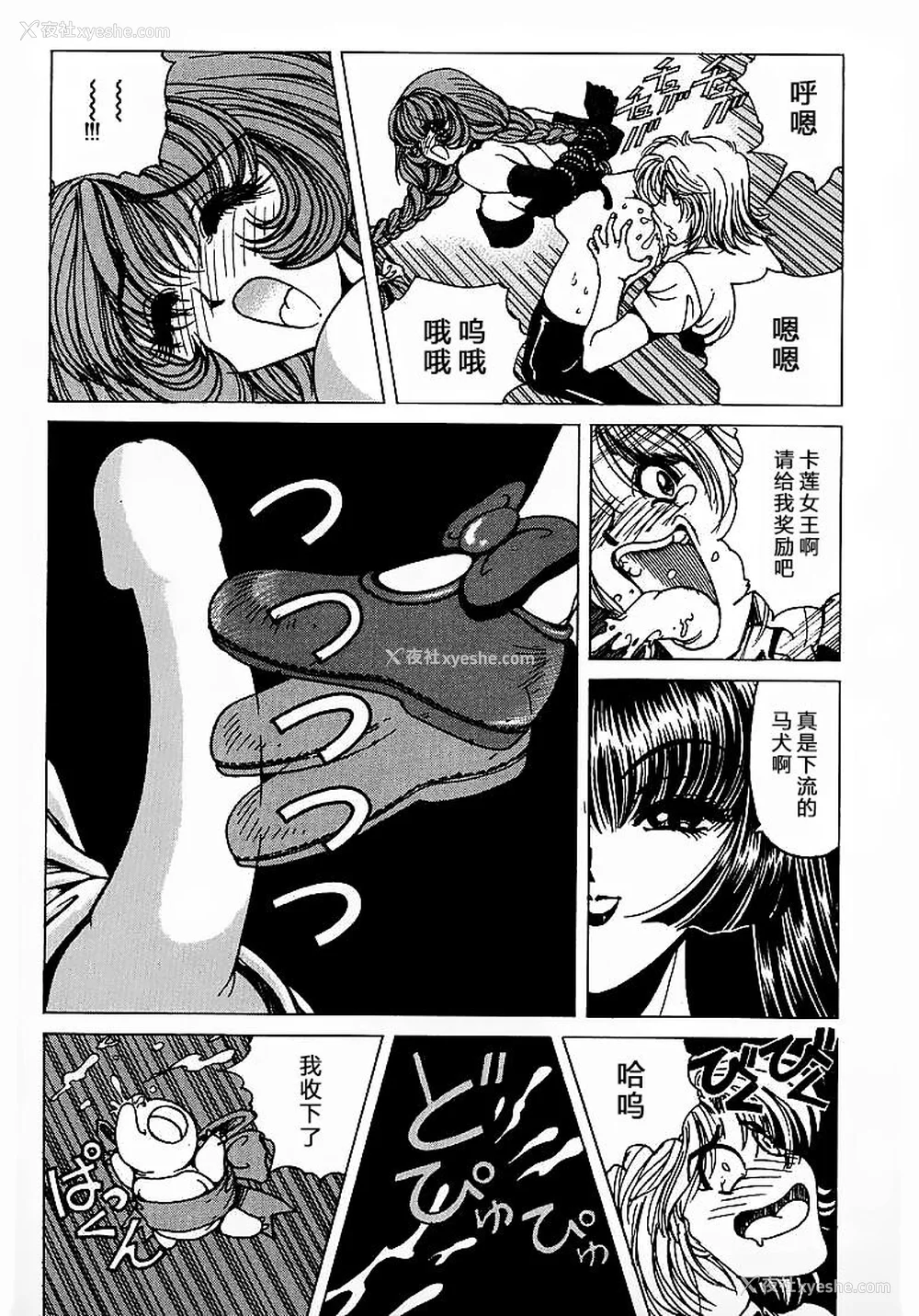 135P - [野々村秀树] それゆけまりんちゃん～完全版～1 [中国翻訳] [无修正]