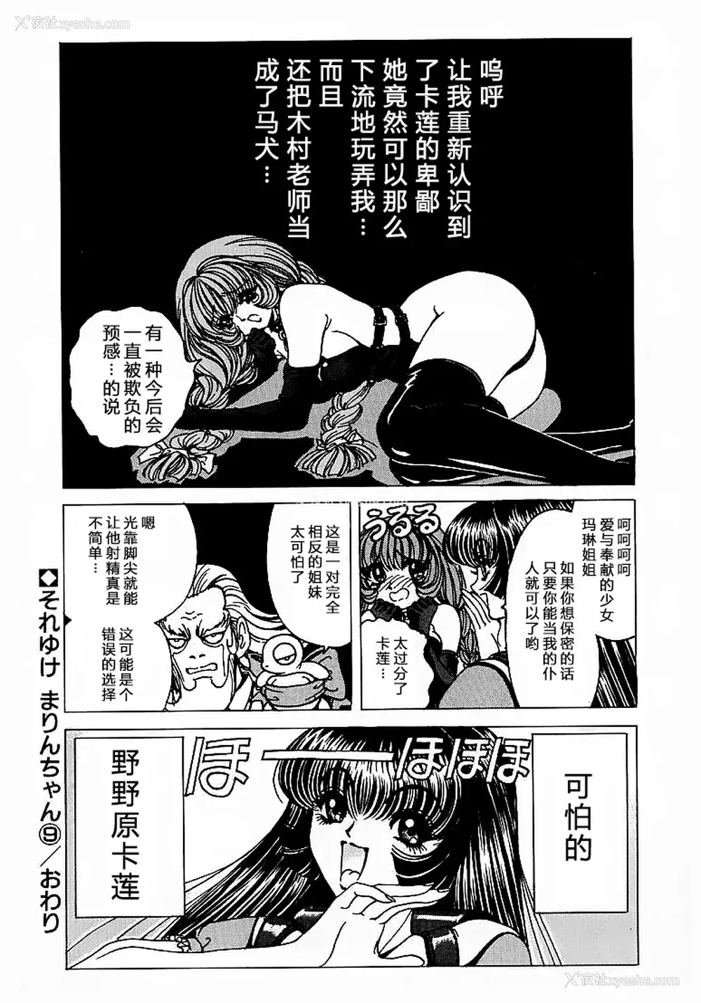 136P - [野々村秀树] それゆけまりんちゃん～完全版～1 [中国翻訳] [无修正]
