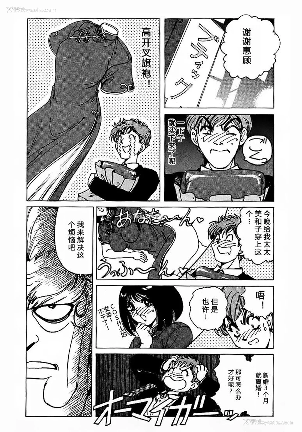 138P - [野々村秀树] それゆけまりんちゃん～完全版～1 [中国翻訳] [无修正]