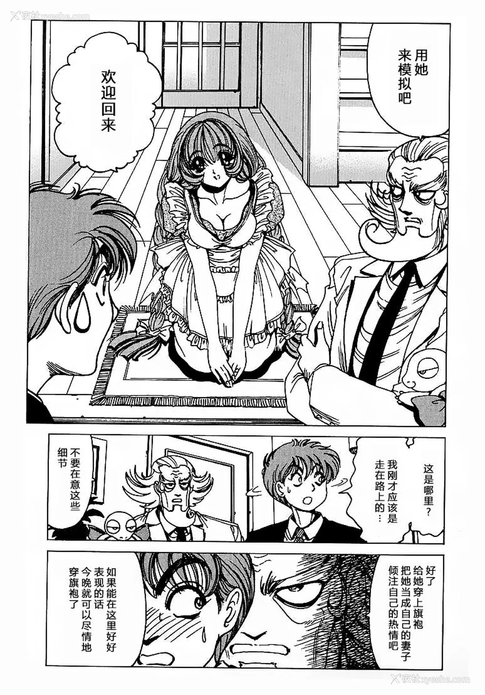 139P - [野々村秀树] それゆけまりんちゃん～完全版～1 [中国翻訳] [无修正]