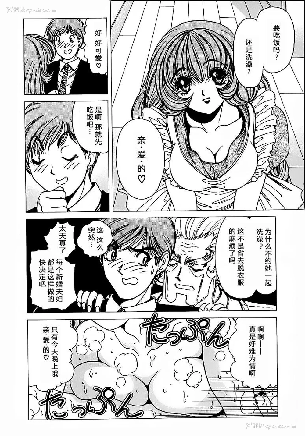 140P - [野々村秀树] それゆけまりんちゃん～完全版～1 [中国翻訳] [无修正]