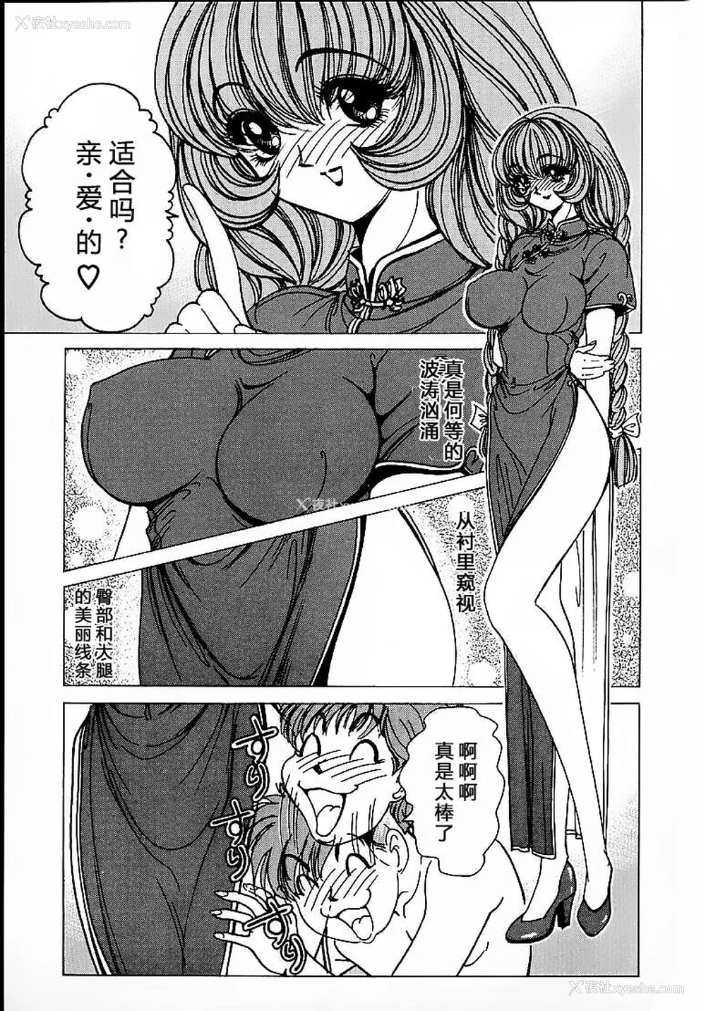 143P - [野々村秀树] それゆけまりんちゃん～完全版～1 [中国翻訳] [无修正]
