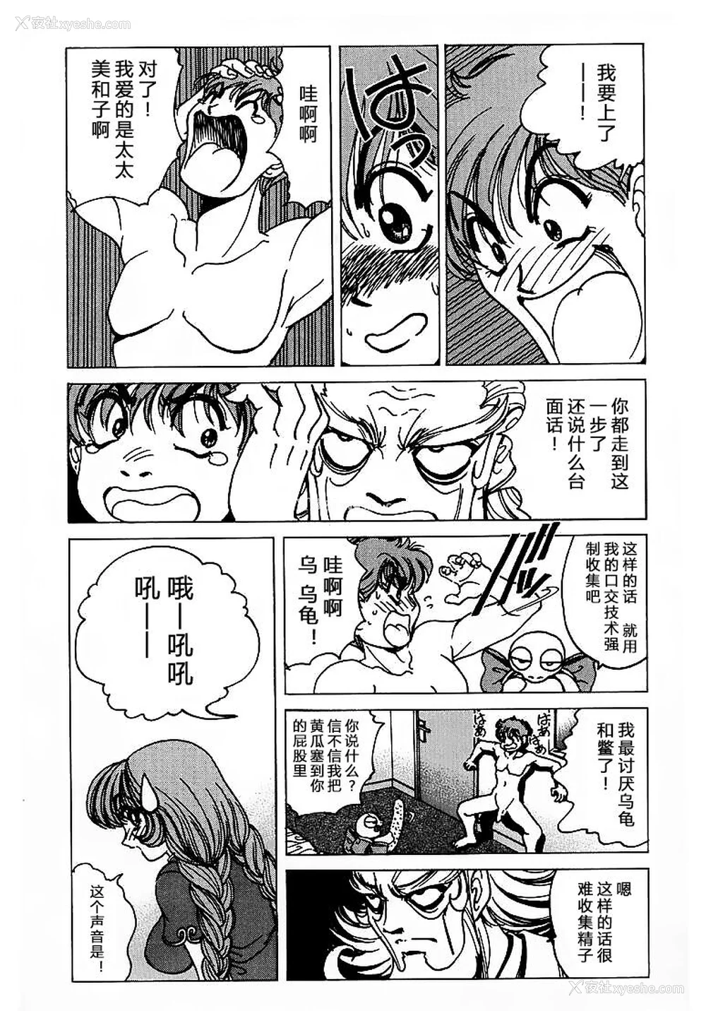 148P - [野々村秀树] それゆけまりんちゃん～完全版～1 [中国翻訳] [无修正]