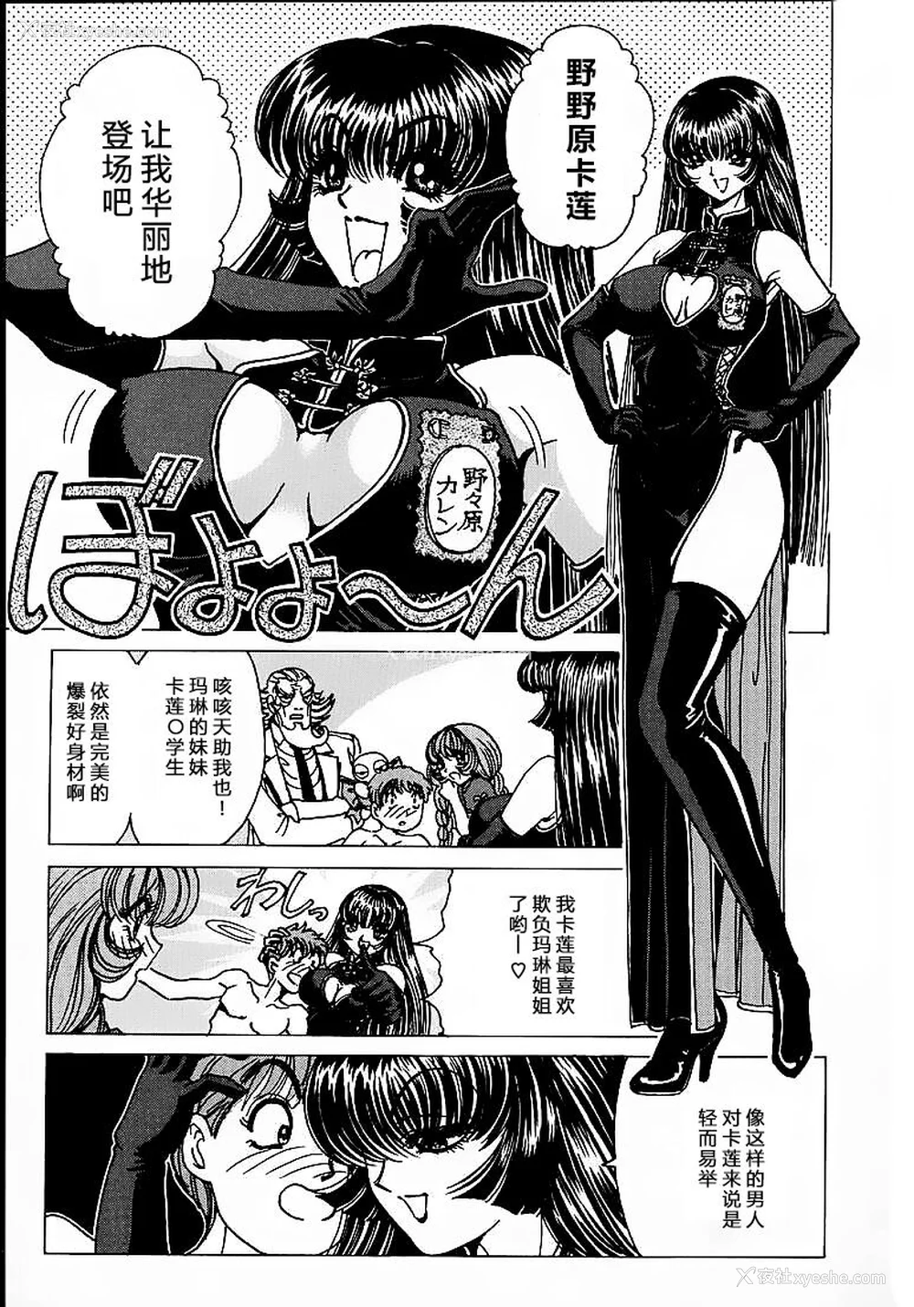 149P - [野々村秀树] それゆけまりんちゃん～完全版～1 [中国翻訳] [无修正]