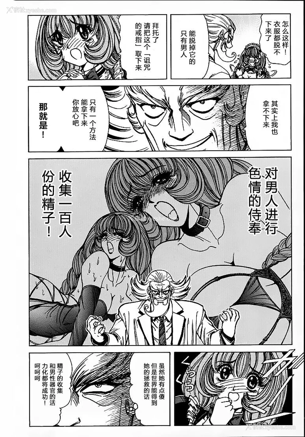 15P - [野々村秀树] それゆけまりんちゃん～完全版～1 [中国翻訳] [无修正]