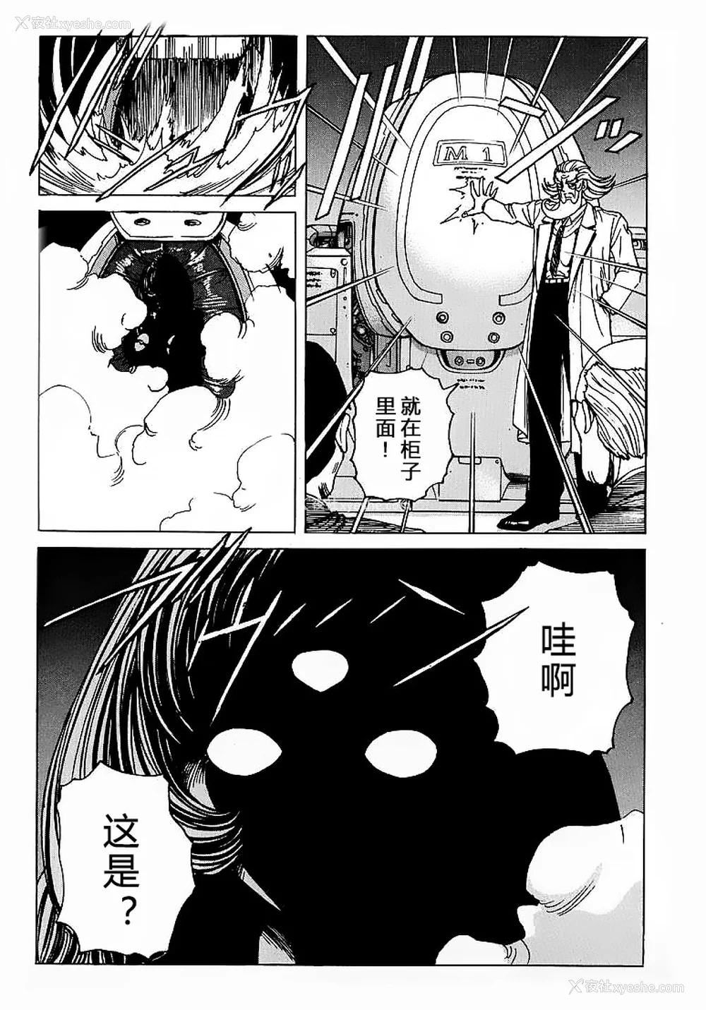155P - [野々村秀树] それゆけまりんちゃん～完全版～1 [中国翻訳] [无修正]