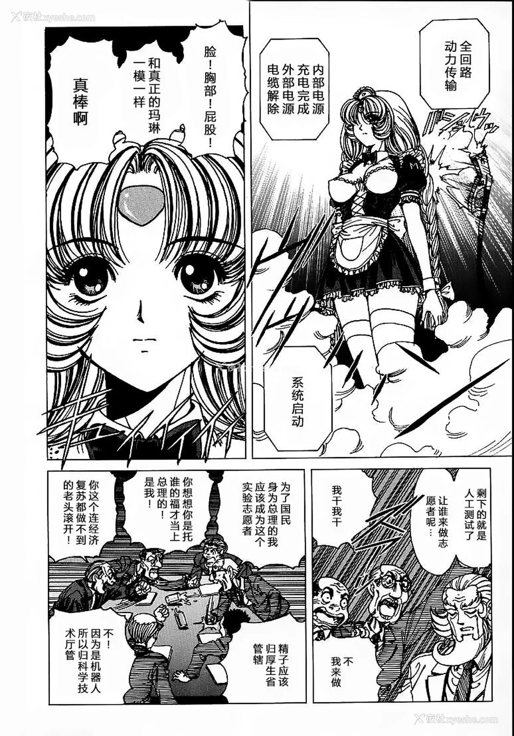 156P - [野々村秀树] それゆけまりんちゃん～完全版～1 [中国翻訳] [无修正]