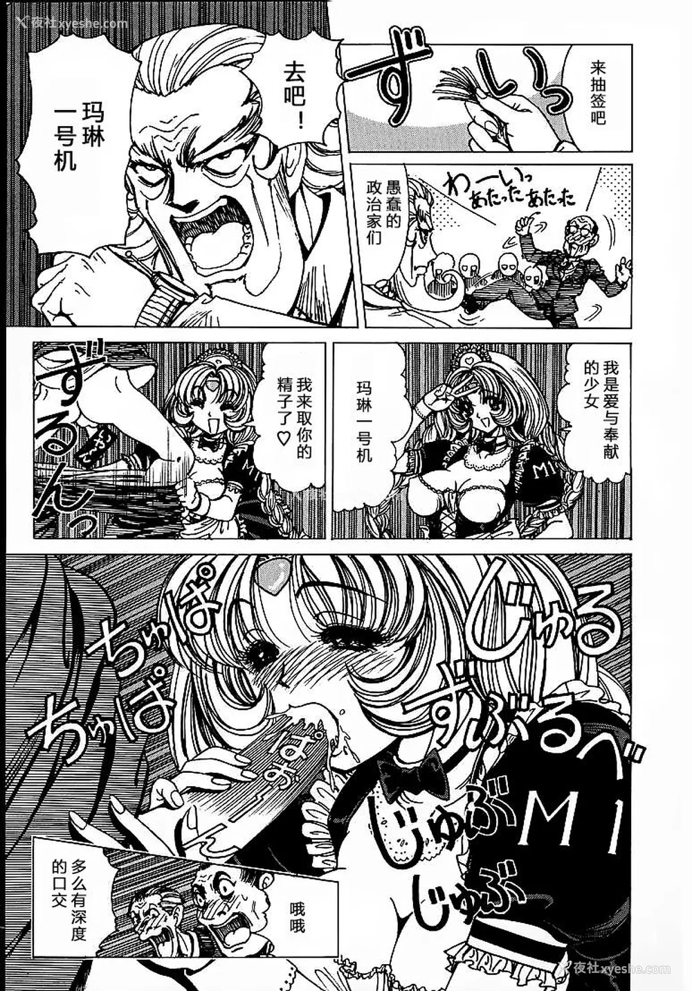 157P - [野々村秀树] それゆけまりんちゃん～完全版～1 [中国翻訳] [无修正]