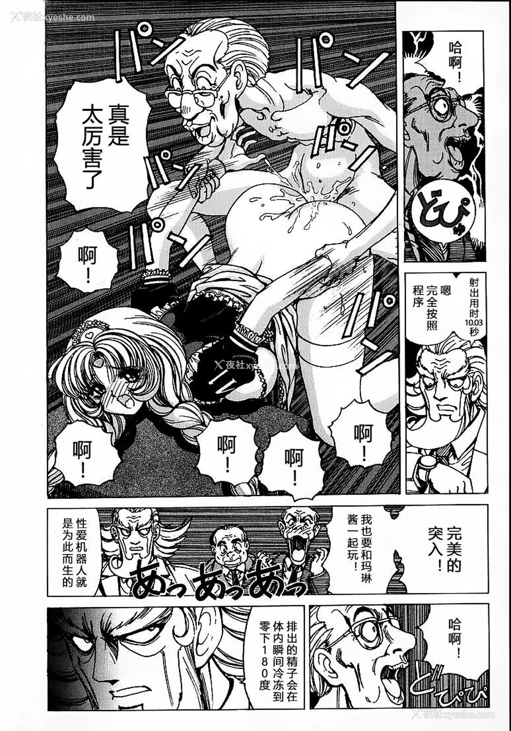 158P - [野々村秀树] それゆけまりんちゃん～完全版～1 [中国翻訳] [无修正]
