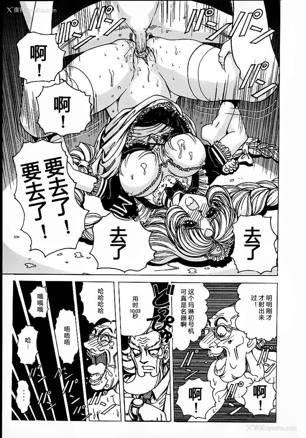 161P - [野々村秀树] それゆけまりんちゃん～完全版～1 [中国翻訳] [无修正]