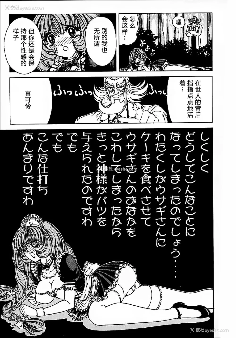 16P - [野々村秀树] それゆけまりんちゃん～完全版～1 [中国翻訳] [无修正]