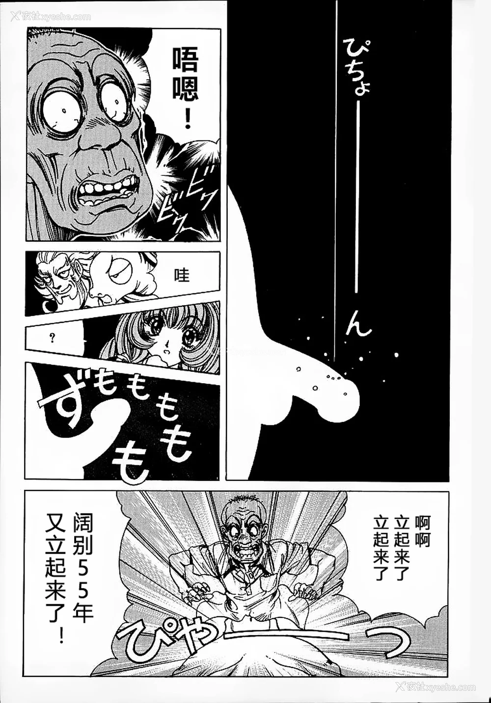 22P - [野々村秀树] それゆけまりんちゃん～完全版～1 [中国翻訳] [无修正]