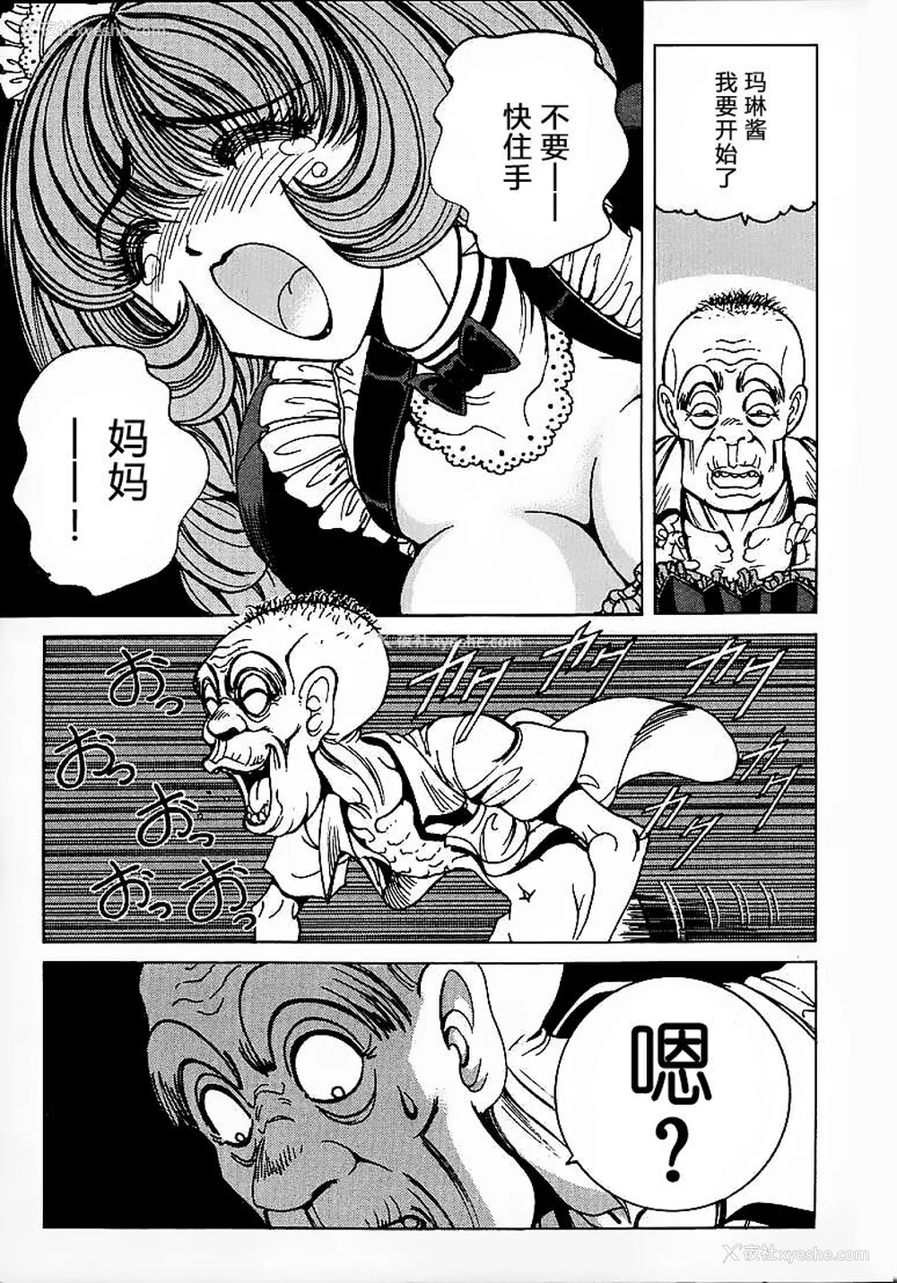 26P - [野々村秀树] それゆけまりんちゃん～完全版～1 [中国翻訳] [无修正]