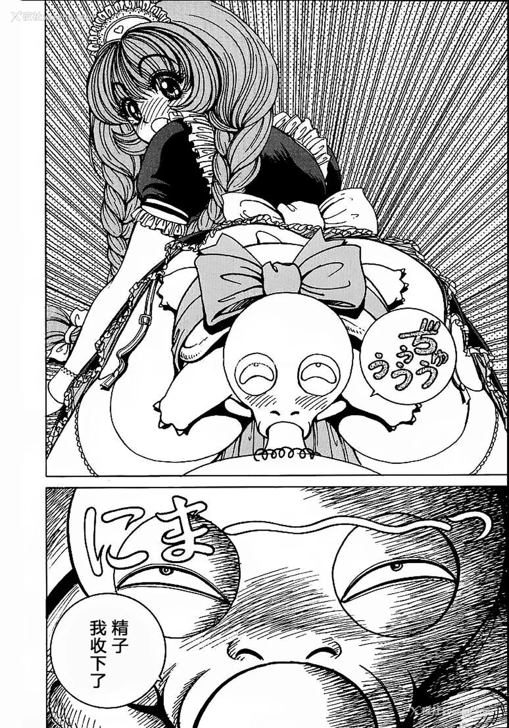 27P - [野々村秀树] それゆけまりんちゃん～完全版～1 [中国翻訳] [无修正]