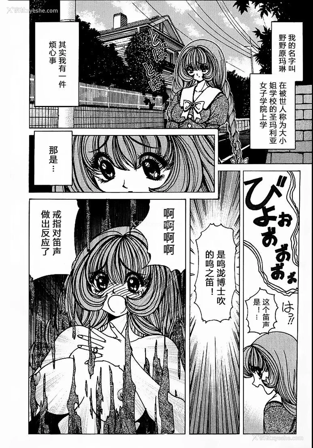 33P - [野々村秀树] それゆけまりんちゃん～完全版～1 [中国翻訳] [无修正]