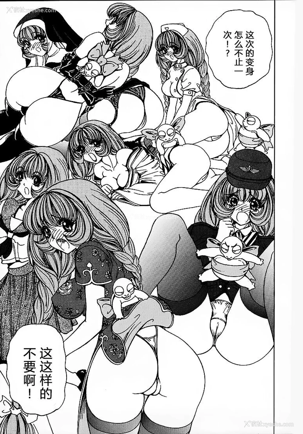 36P - [野々村秀树] それゆけまりんちゃん～完全版～1 [中国翻訳] [无修正]