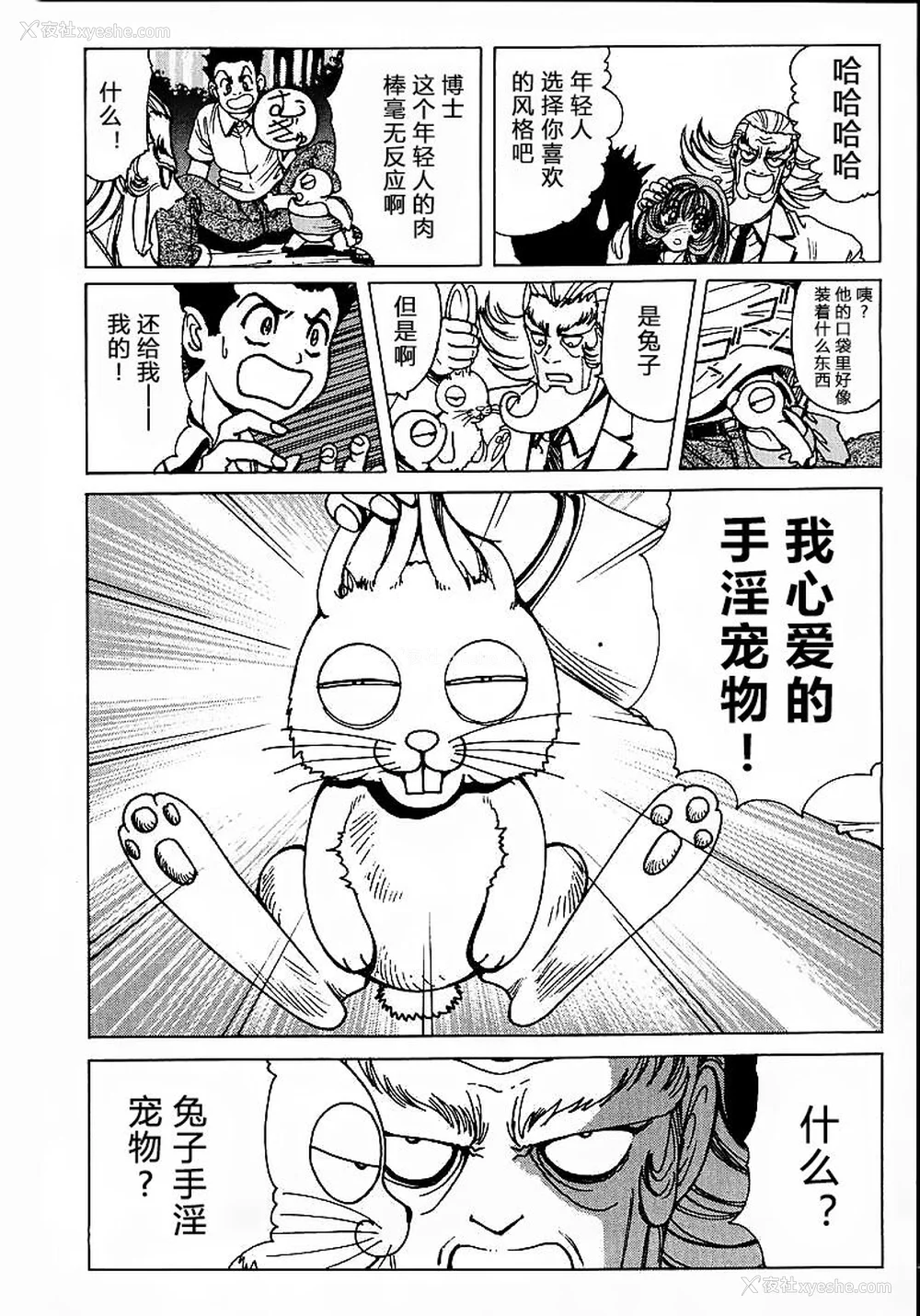 37P - [野々村秀树] それゆけまりんちゃん～完全版～1 [中国翻訳] [无修正]