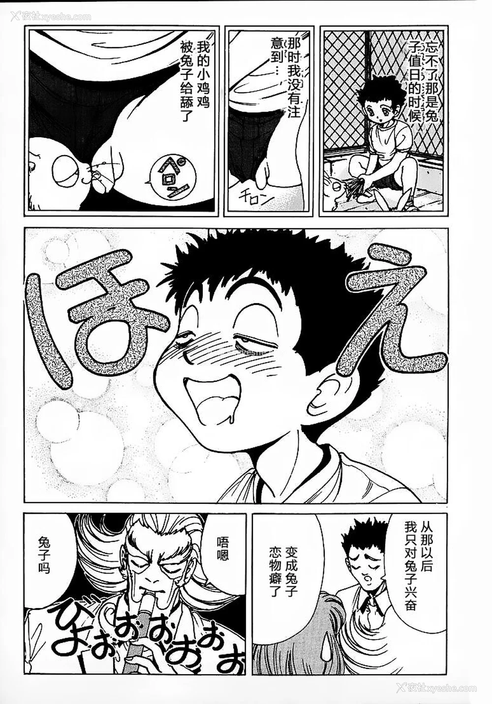38P - [野々村秀树] それゆけまりんちゃん～完全版～1 [中国翻訳] [无修正]