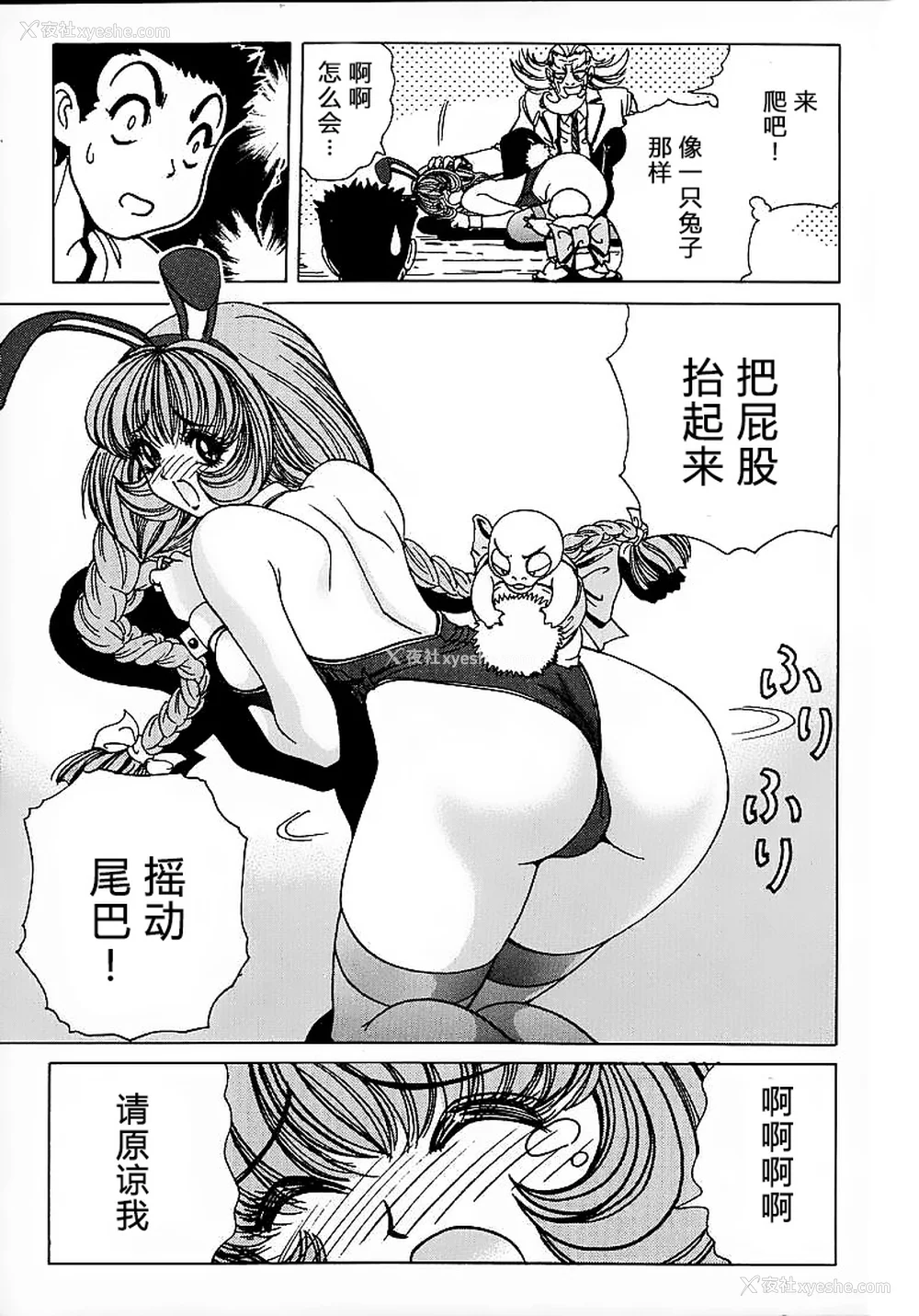 40P - [野々村秀树] それゆけまりんちゃん～完全版～1 [中国翻訳] [无修正]