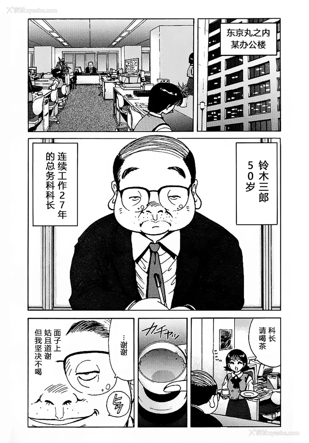 47P - [野々村秀树] それゆけまりんちゃん～完全版～1 [中国翻訳] [无修正]
