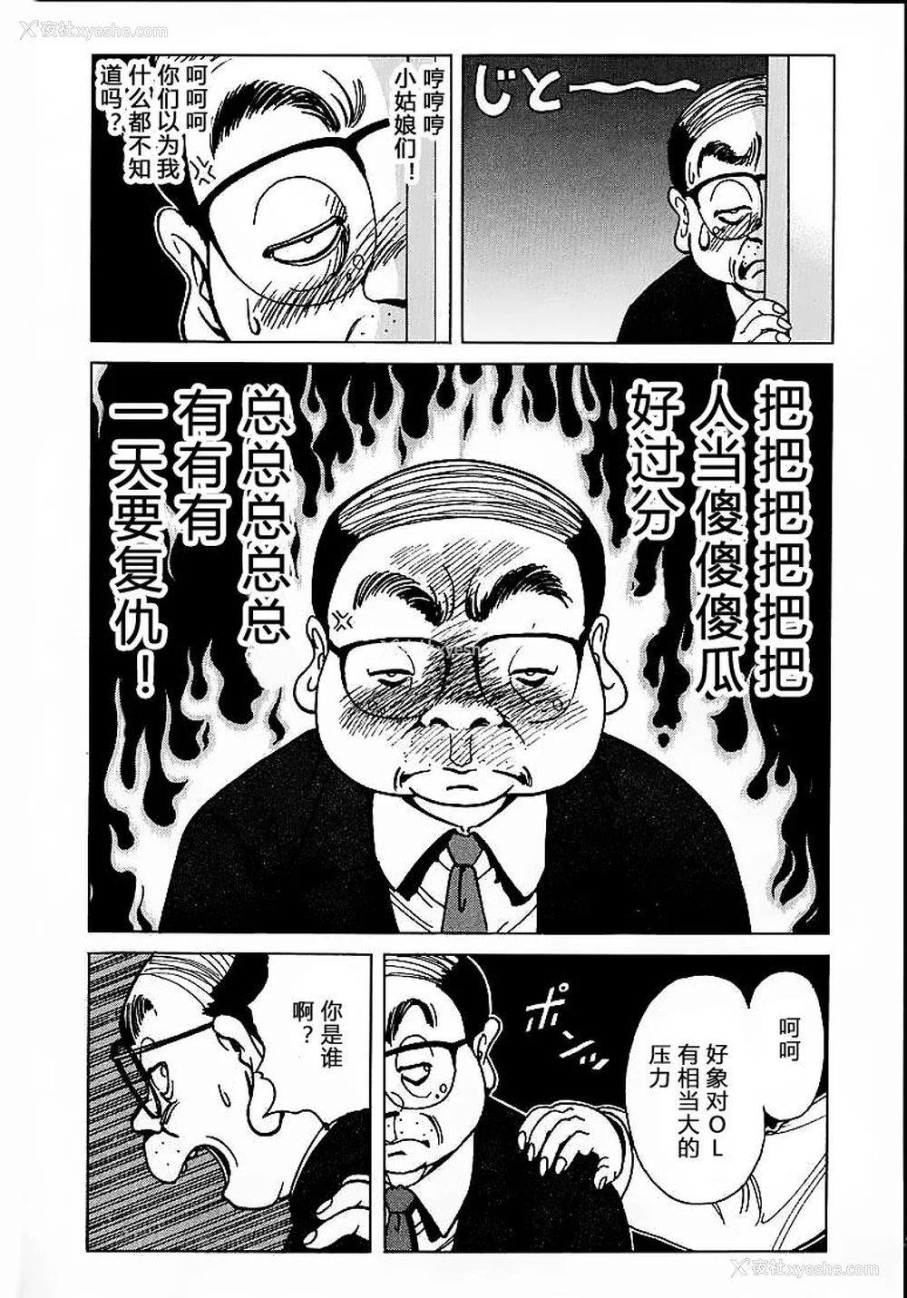 49P - [野々村秀树] それゆけまりんちゃん～完全版～1 [中国翻訳] [无修正]