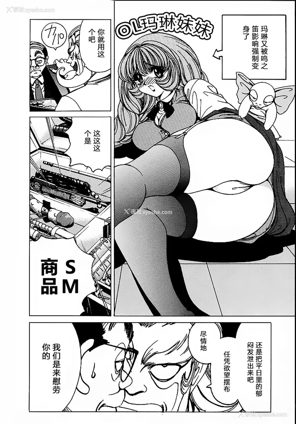51P - [野々村秀树] それゆけまりんちゃん～完全版～1 [中国翻訳] [无修正]