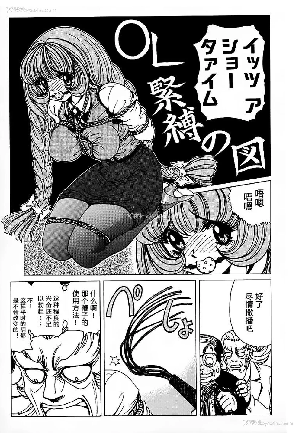 52P - [野々村秀树] それゆけまりんちゃん～完全版～1 [中国翻訳] [无修正]