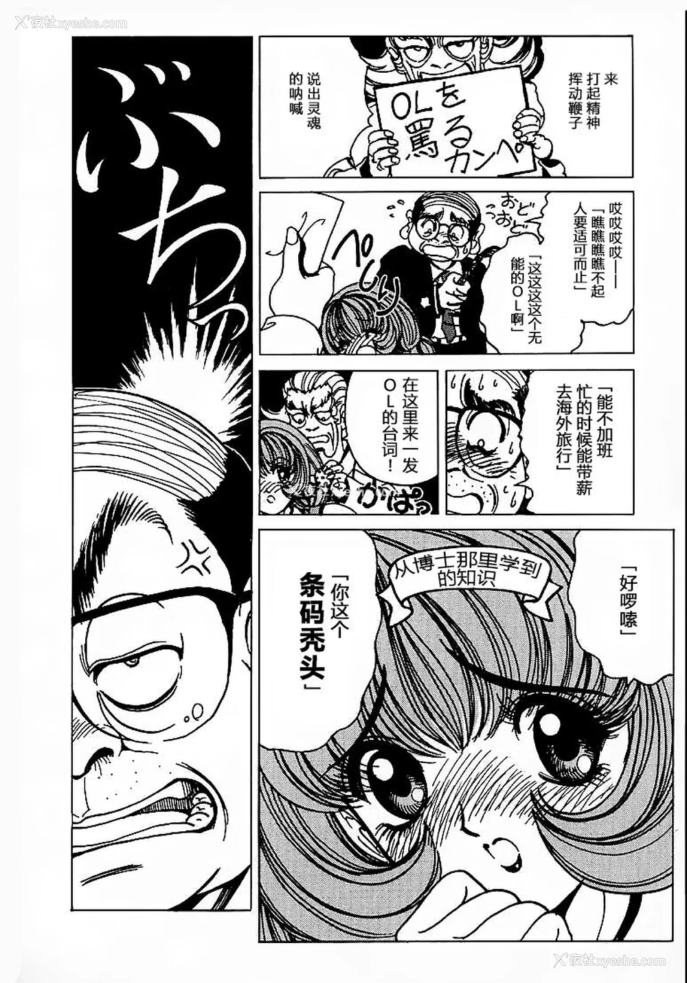 53P - [野々村秀树] それゆけまりんちゃん～完全版～1 [中国翻訳] [无修正]