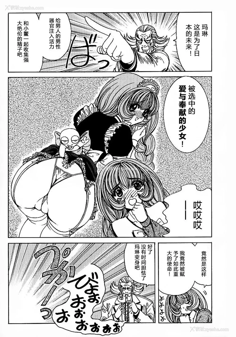 60P - [野々村秀树] それゆけまりんちゃん～完全版～1 [中国翻訳] [无修正]