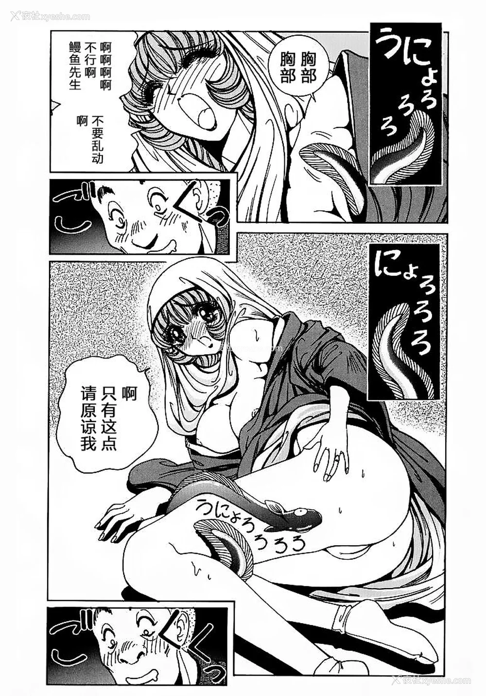 63P - [野々村秀树] それゆけまりんちゃん～完全版～1 [中国翻訳] [无修正]