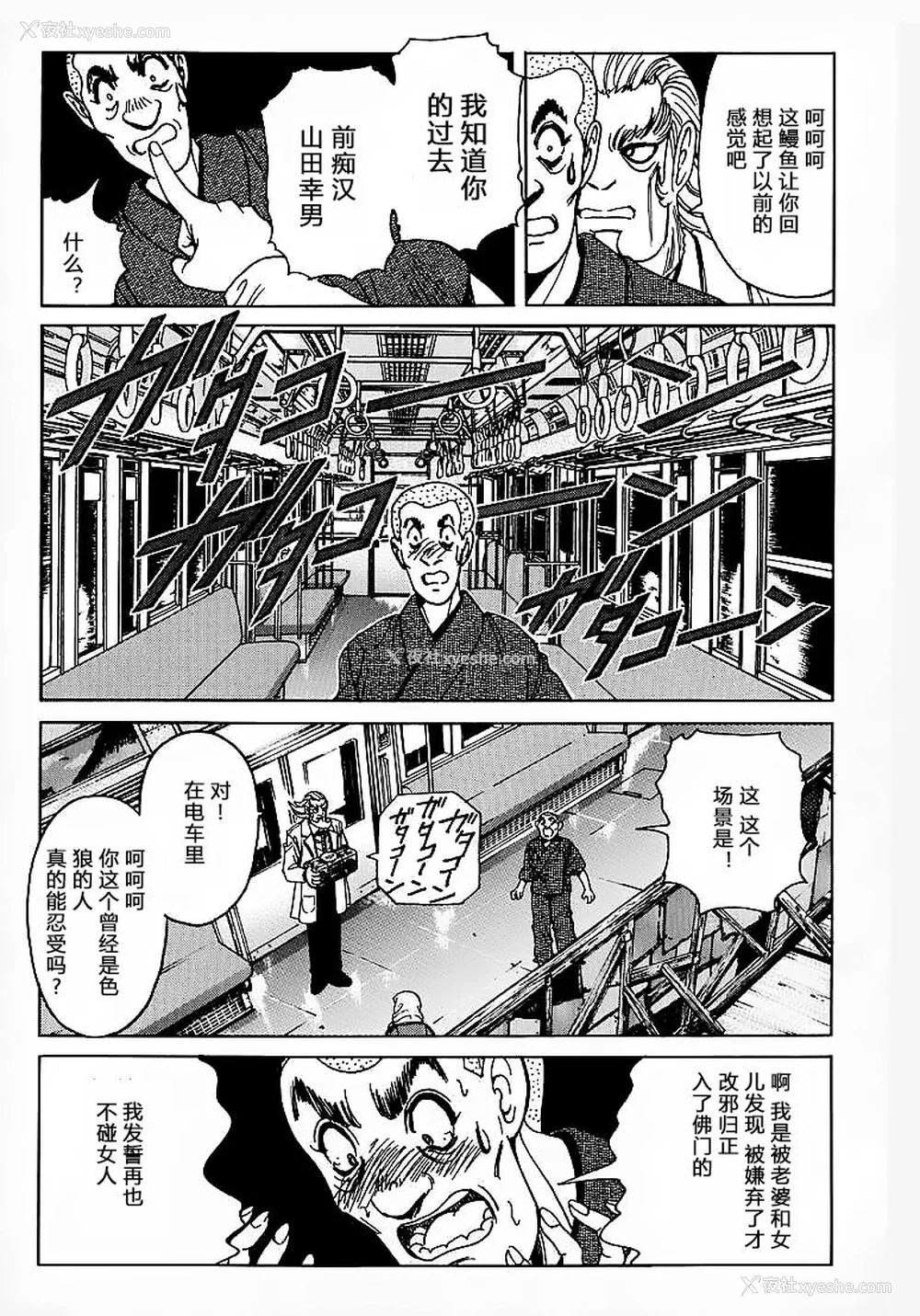 64P - [野々村秀树] それゆけまりんちゃん～完全版～1 [中国翻訳] [无修正]