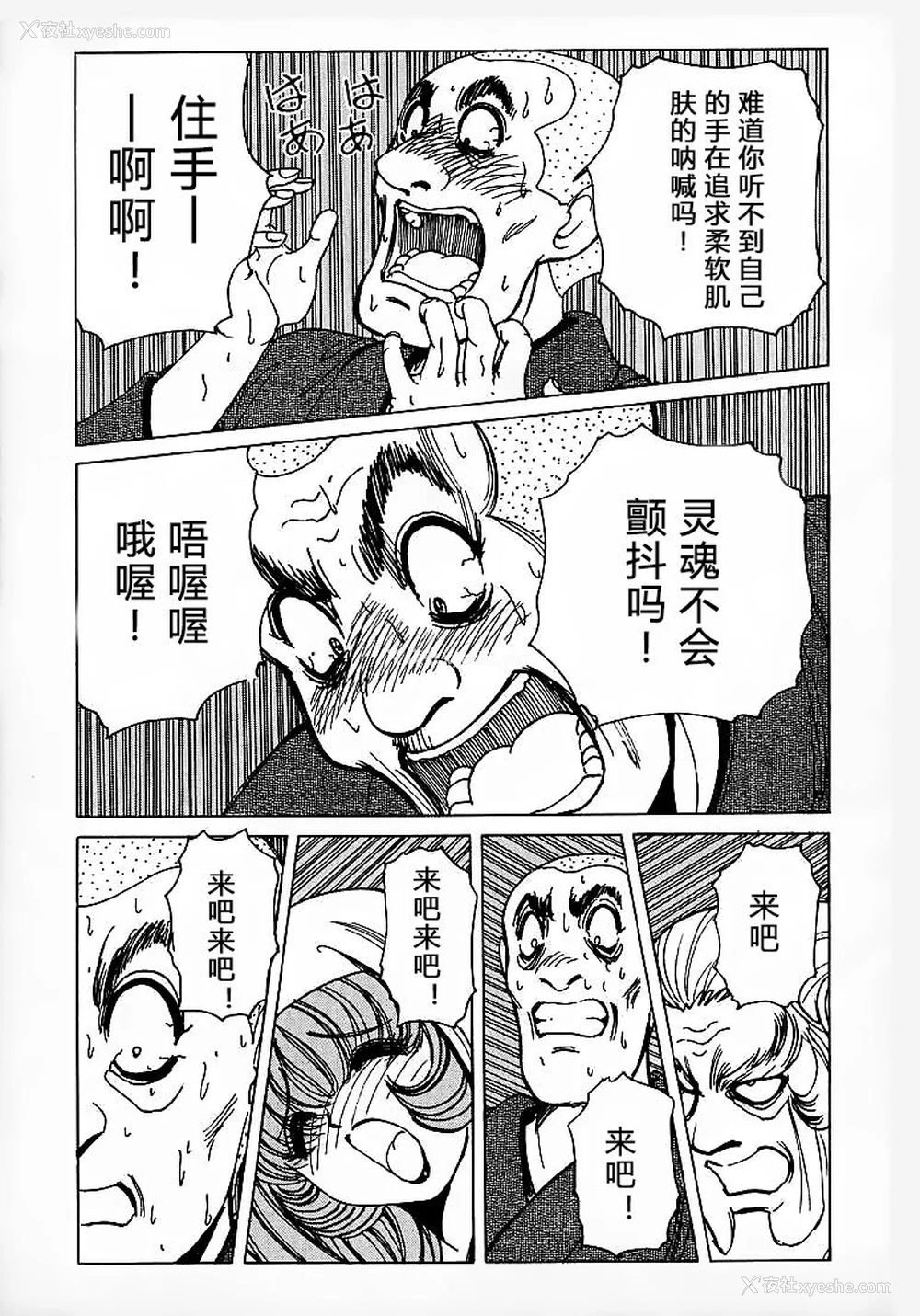 66P - [野々村秀树] それゆけまりんちゃん～完全版～1 [中国翻訳] [无修正]