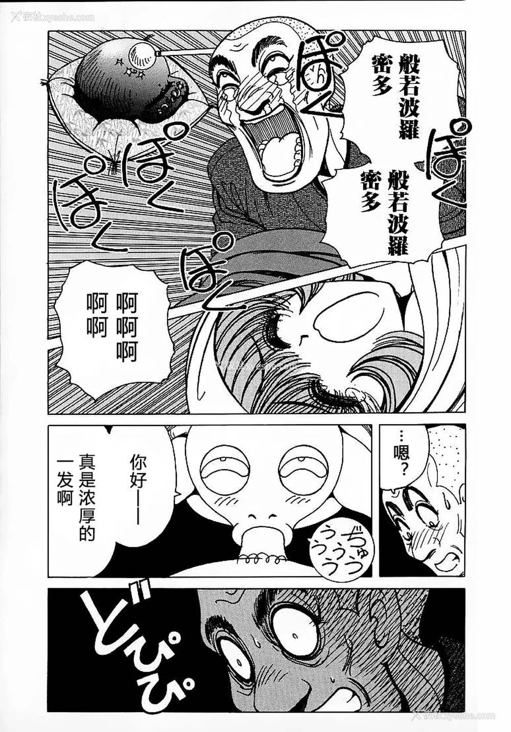71P - [野々村秀树] それゆけまりんちゃん～完全版～1 [中国翻訳] [无修正]