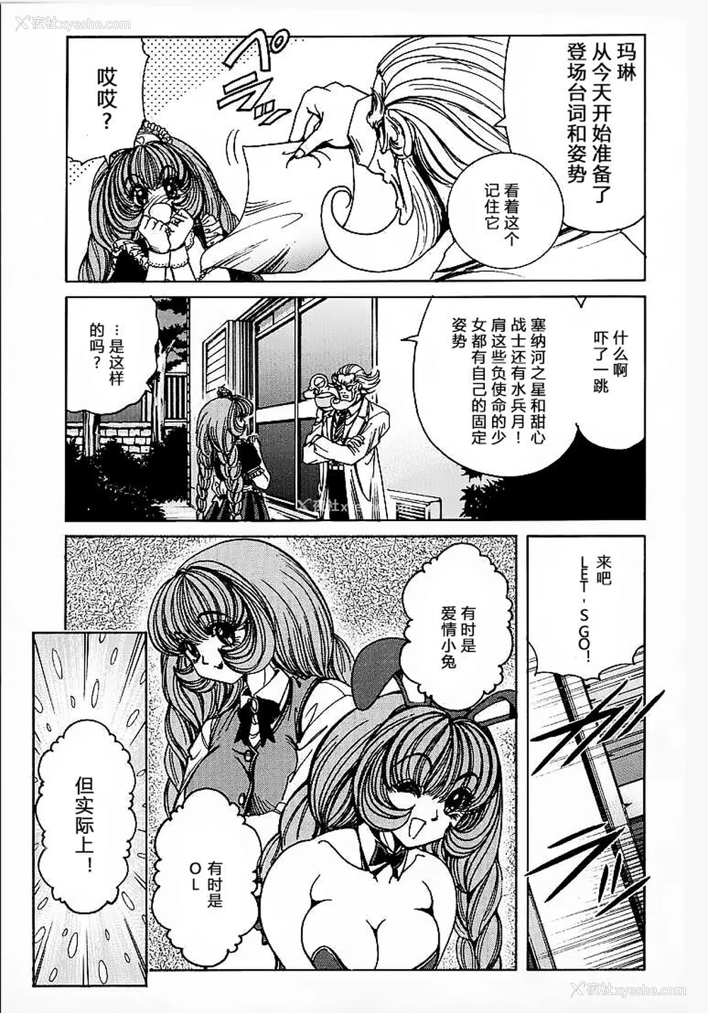 75P - [野々村秀树] それゆけまりんちゃん～完全版～1 [中国翻訳] [无修正]