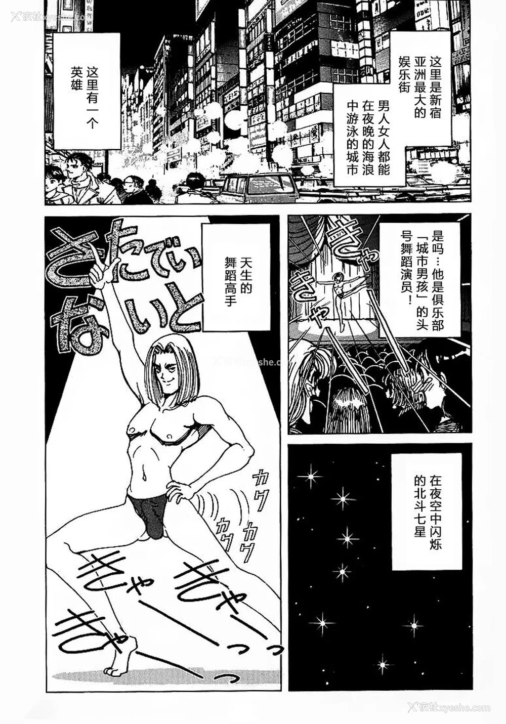 88P - [野々村秀树] それゆけまりんちゃん～完全版～1 [中国翻訳] [无修正]
