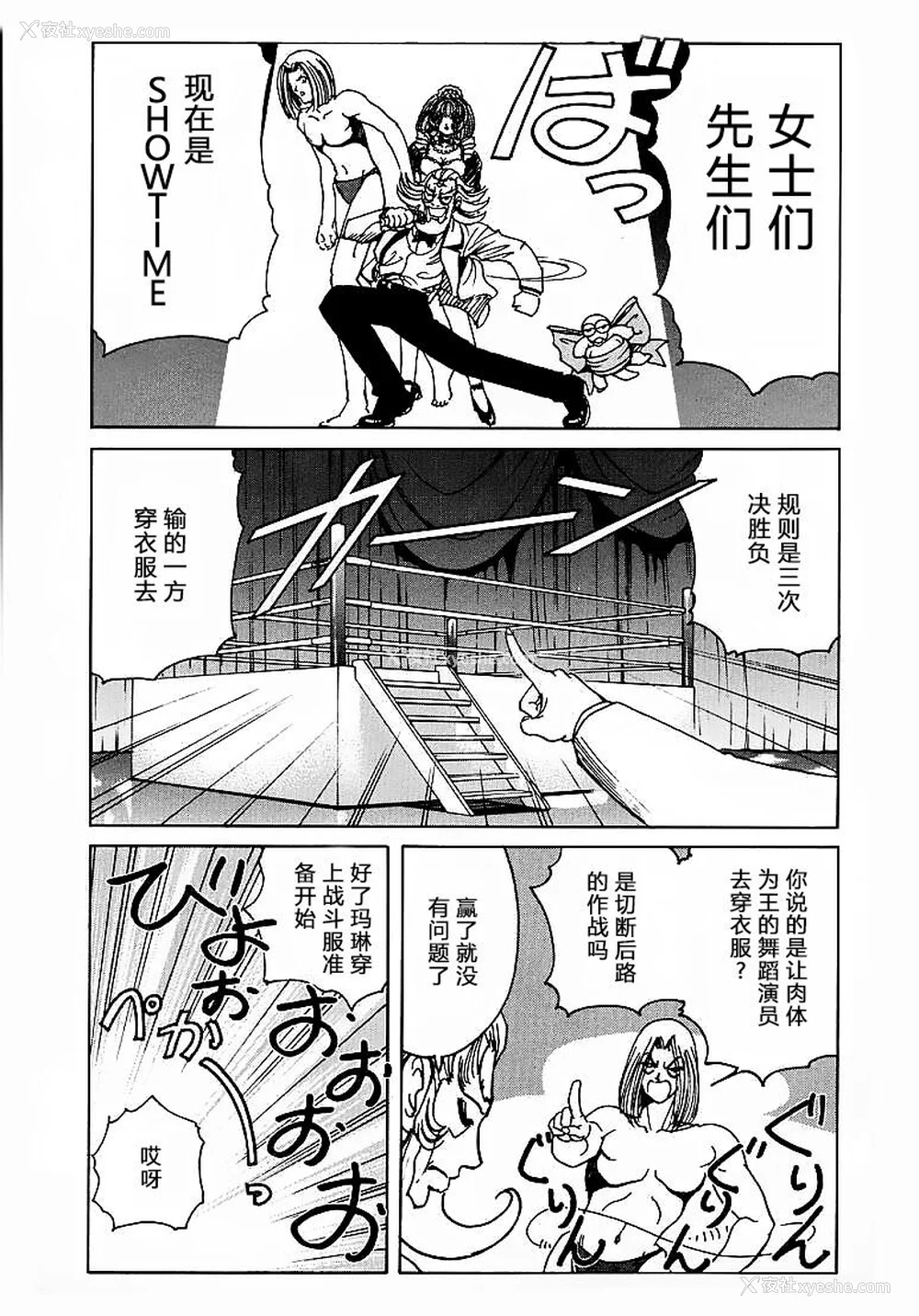 91P - [野々村秀树] それゆけまりんちゃん～完全版～1 [中国翻訳] [无修正]