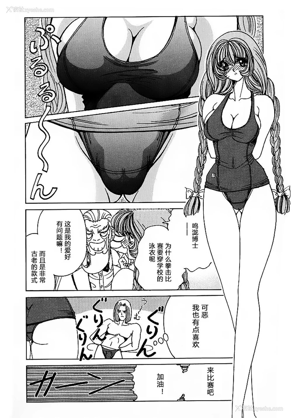 92P - [野々村秀树] それゆけまりんちゃん～完全版～1 [中国翻訳] [无修正]