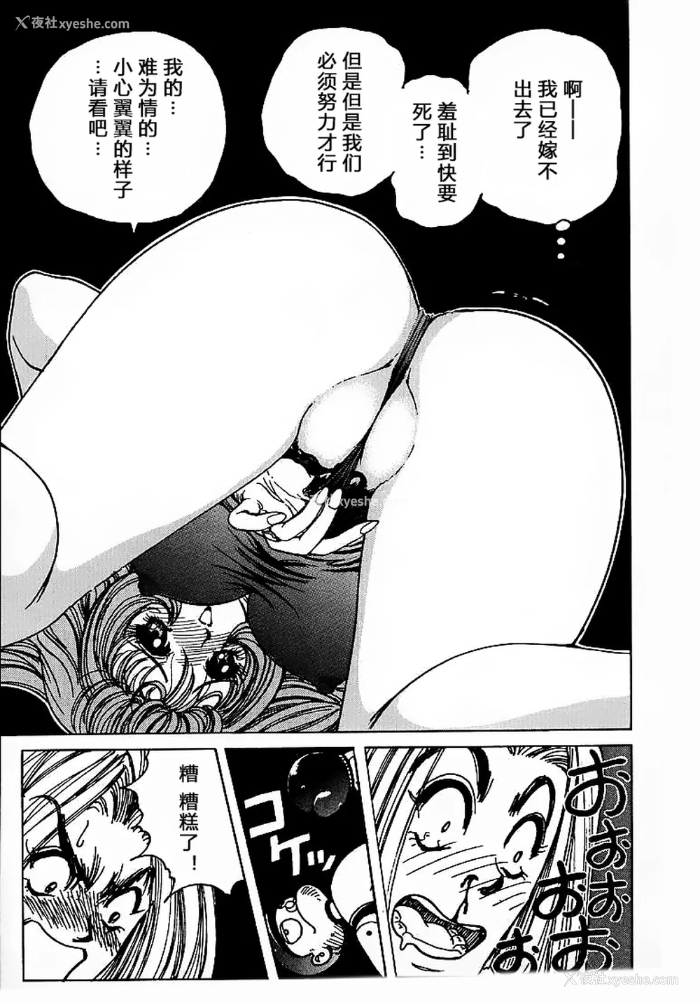 95P - [野々村秀树] それゆけまりんちゃん～完全版～1 [中国翻訳] [无修正]