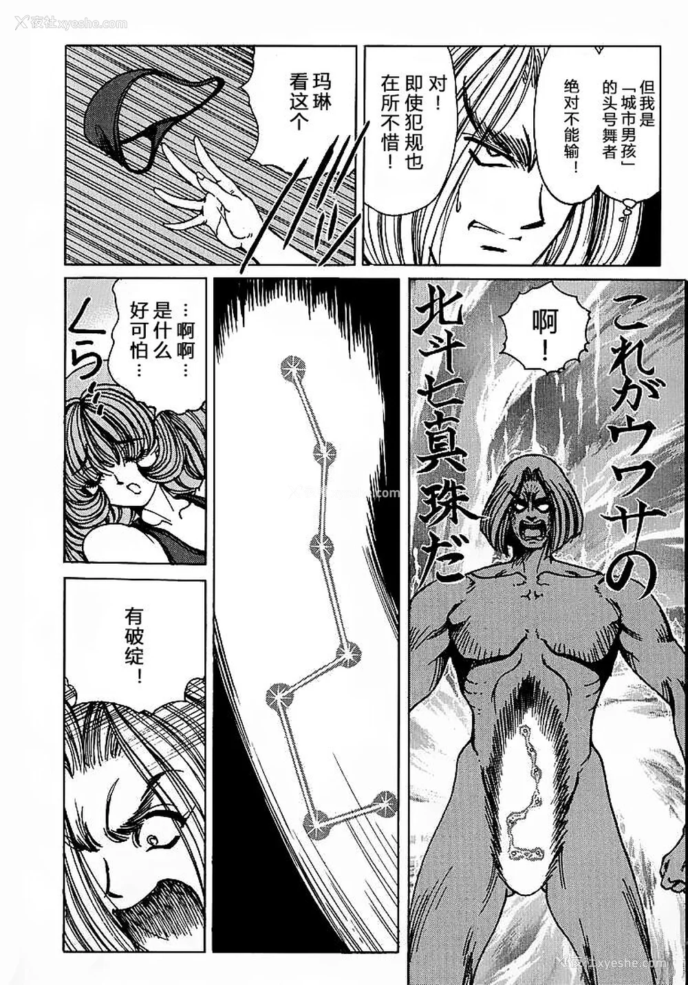 96P - [野々村秀树] それゆけまりんちゃん～完全版～1 [中国翻訳] [无修正]