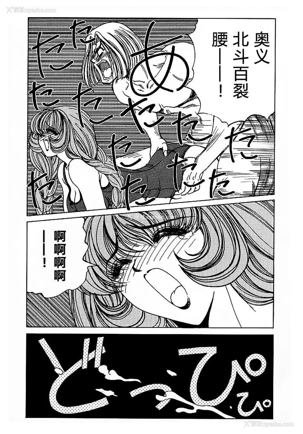 97P - [野々村秀树] それゆけまりんちゃん～完全版～1 [中国翻訳] [无修正]