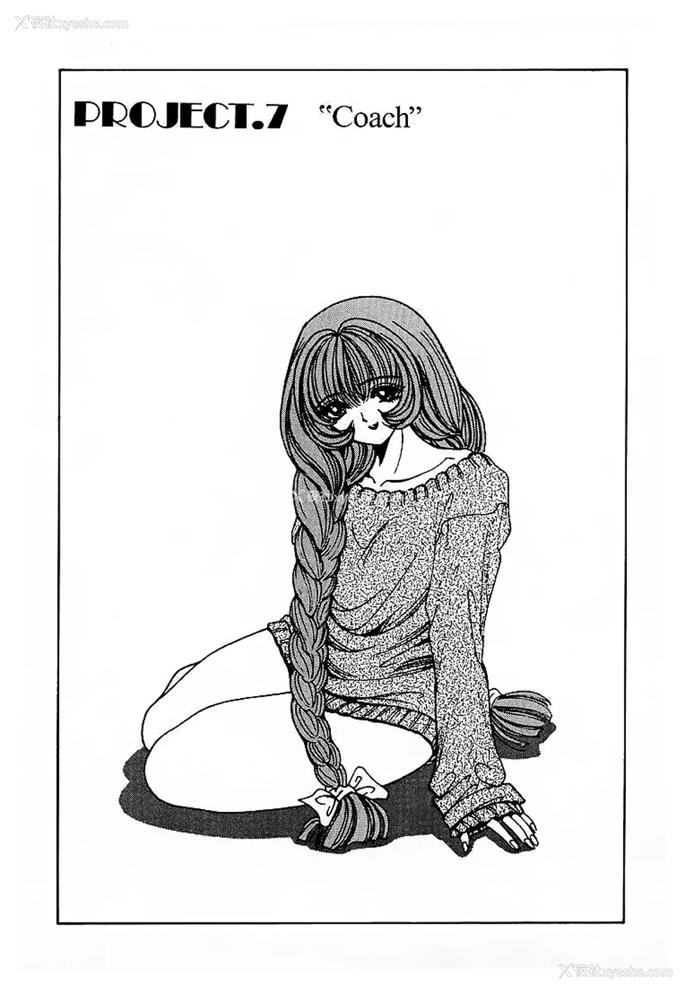 99P - [野々村秀树] それゆけまりんちゃん～完全版～1 [中国翻訳] [无修正]