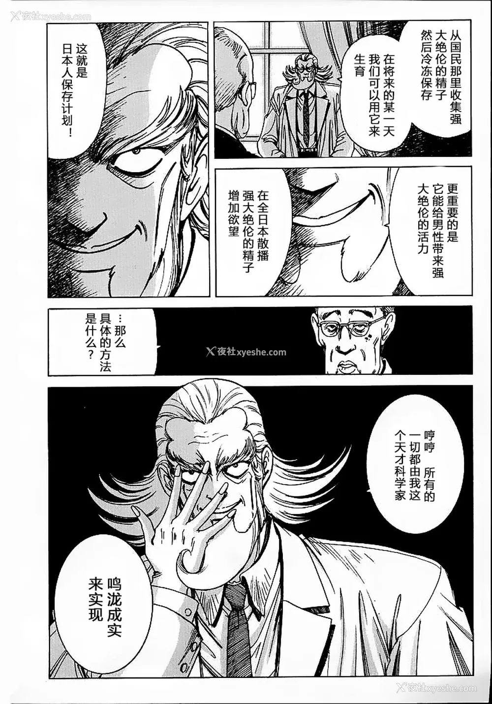 9P - [野々村秀树] それゆけまりんちゃん～完全版～1 [中国翻訳] [无修正]