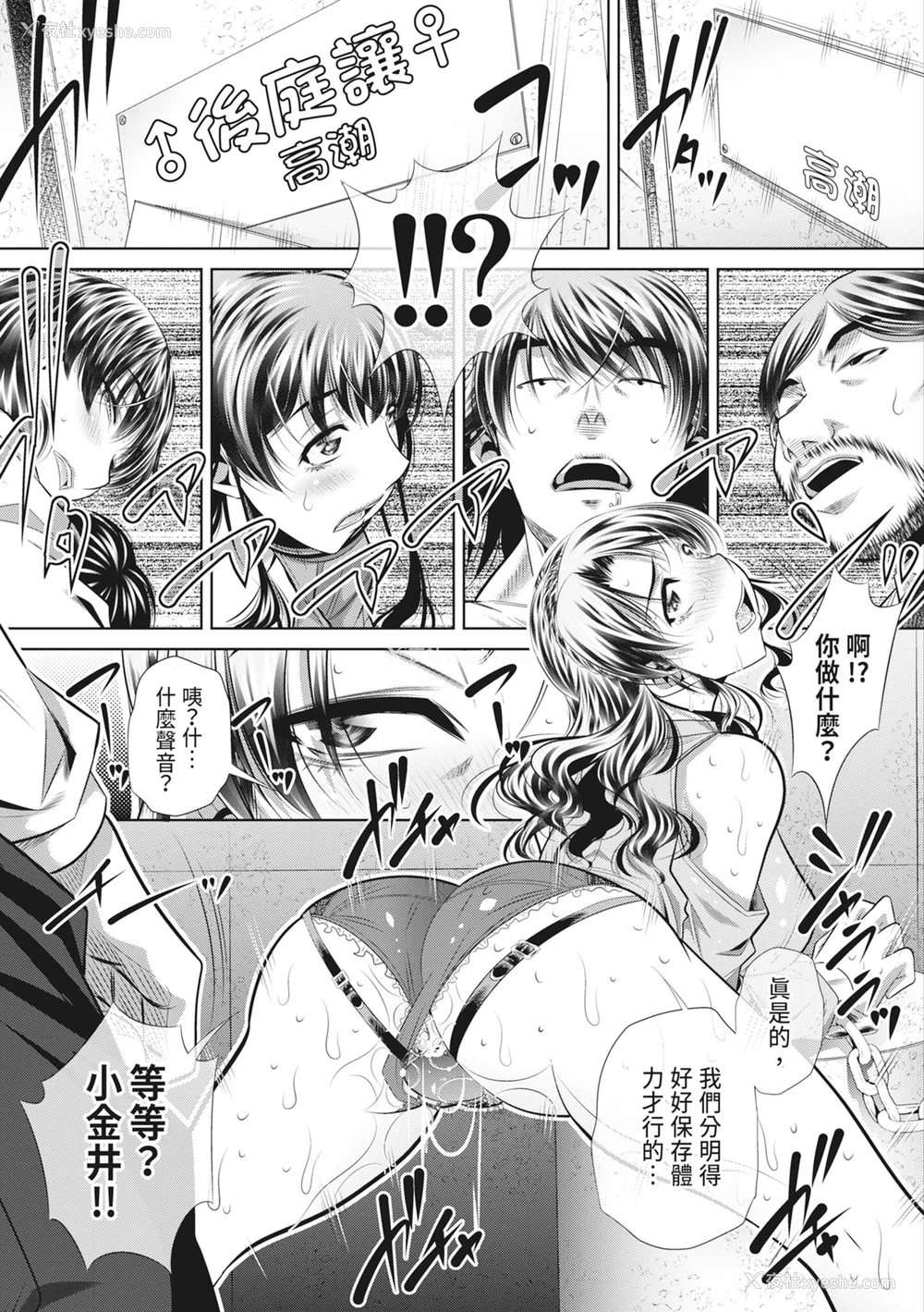 105P - [NABURU] 狱奸耻域 [中国翻訳] [无修正] [DL版]