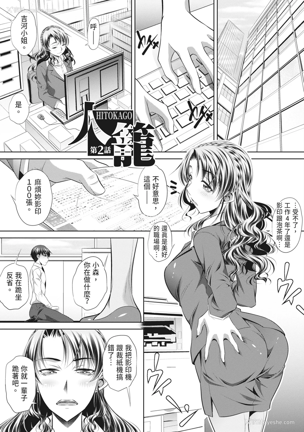 107P - [NABURU] 狱奸耻域 [中国翻訳] [无修正] [DL版]