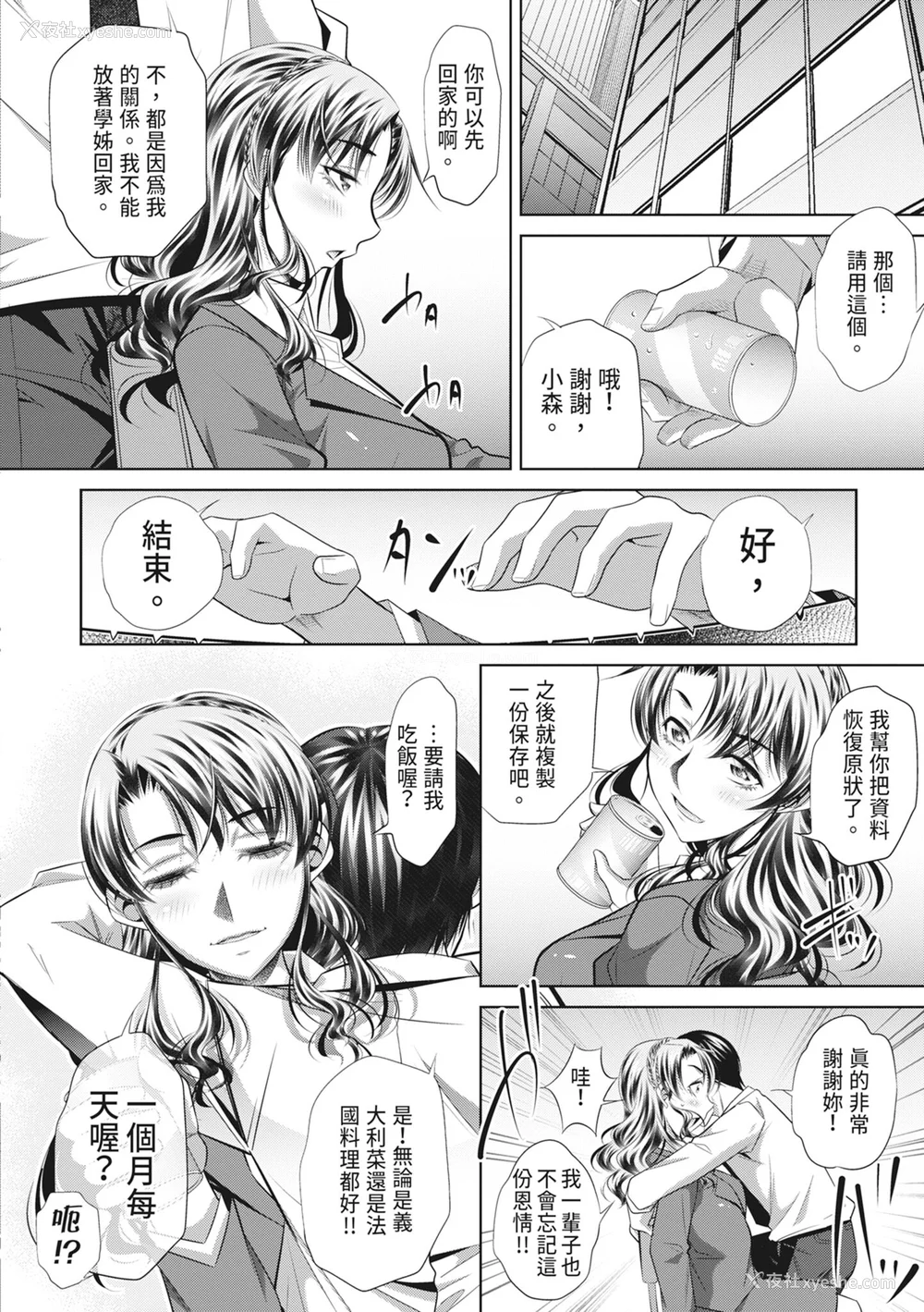 108P - [NABURU] 狱奸耻域 [中国翻訳] [无修正] [DL版]