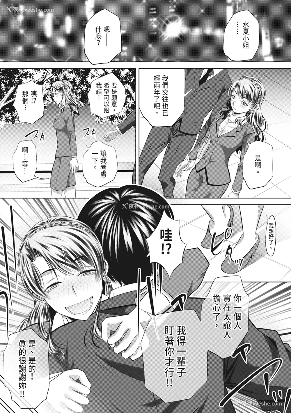 109P - [NABURU] 狱奸耻域 [中国翻訳] [无修正] [DL版]